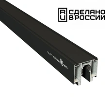 Изображение 135129 NT21 122 черный Шинопровод для монтажа в натяжной потолок 2м 48V FLUM