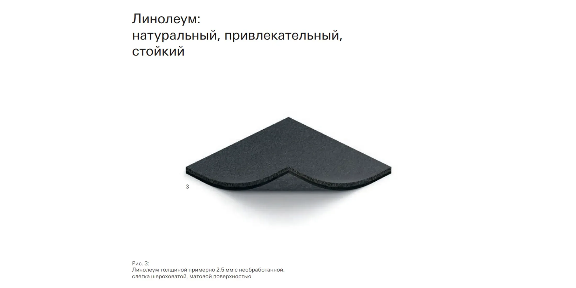 Esprit Linoleum-Multiplex