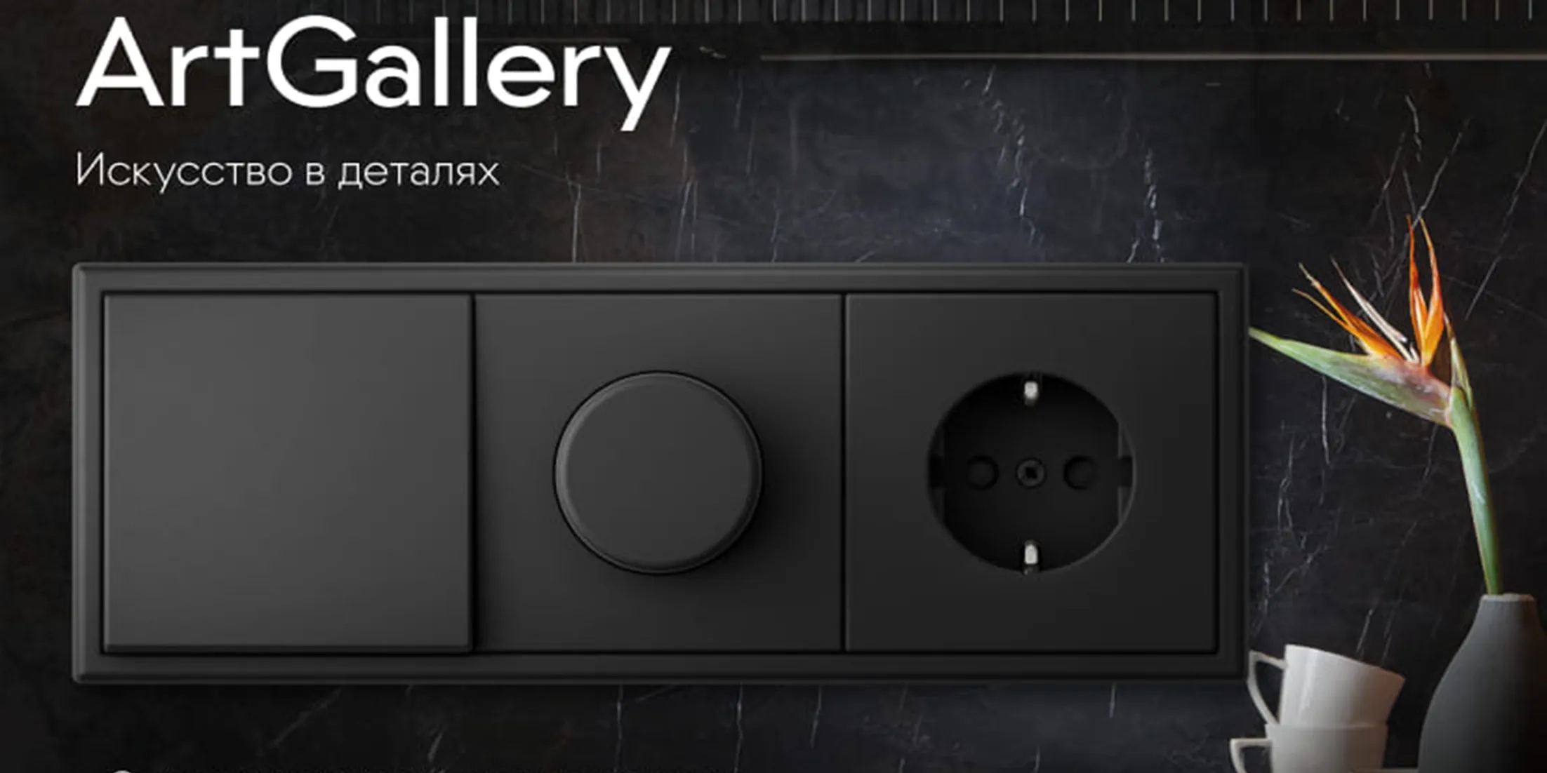 ArtGallery